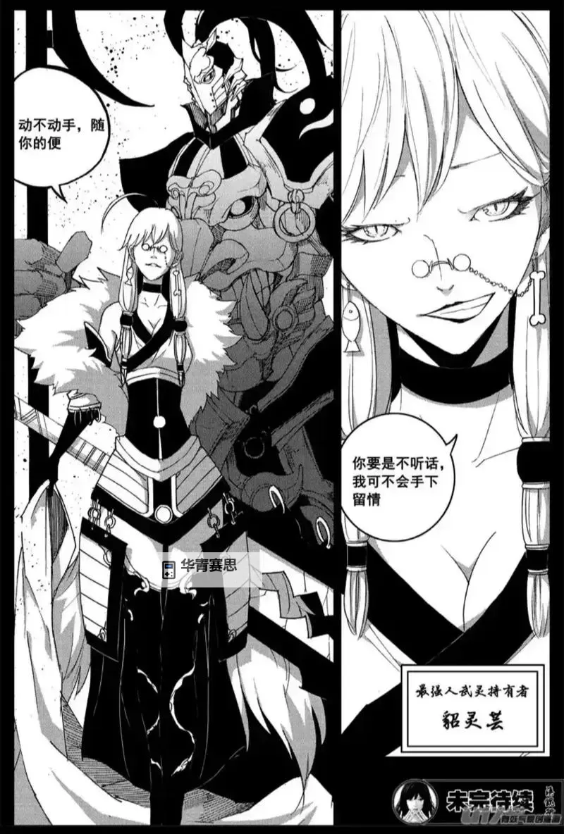 免费领略精彩纷呈!镇魂街漫画免费阅读推荐图1