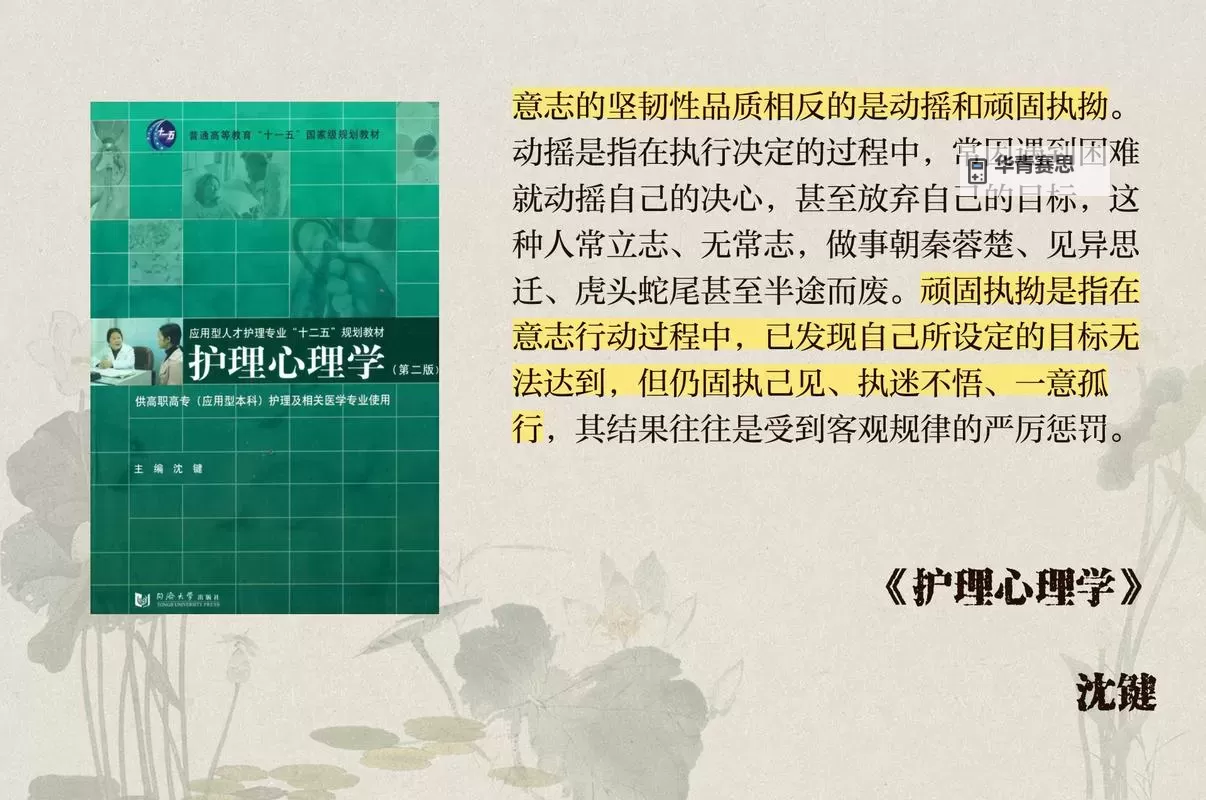 强化失败后的惩罚:心理机制与应对策略图2