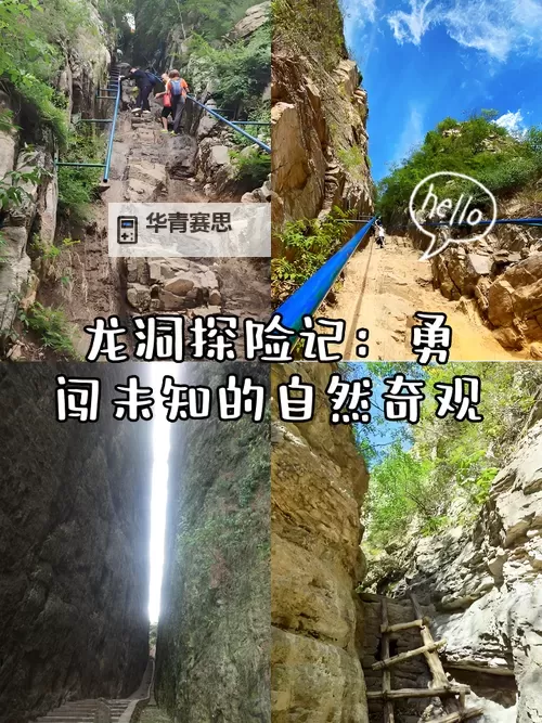 探索之旅:龙崖时空裂痕在哪里?揭秘隐藏的奥秘图1