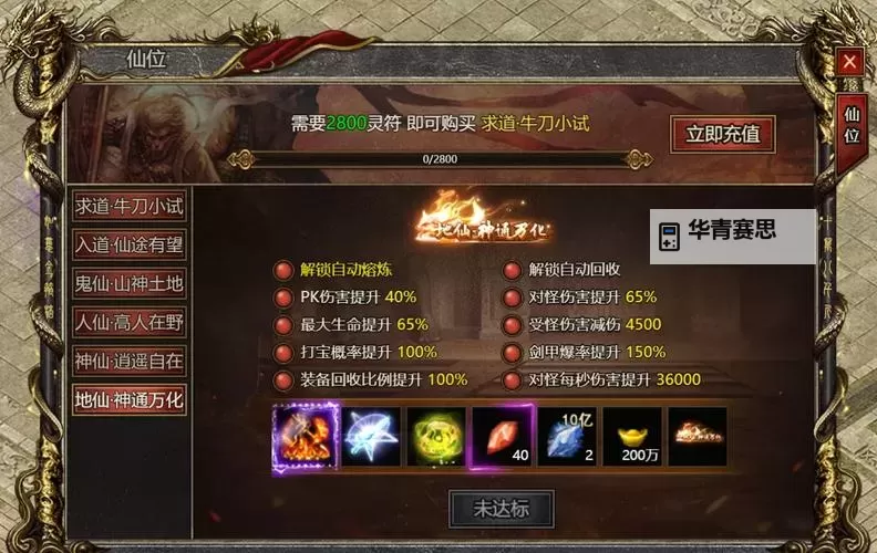 白蛇传奇挂机最厉害三个地方解析，助你轻松称霸游戏图2