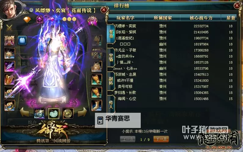 御龙在天三万月光：辉映天地的传奇之梦图1