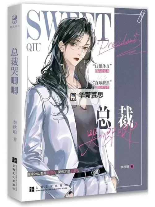 总裁买玩具自己哭着玩的视频引发热议:温馨背后的故事图1