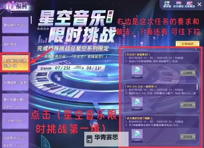 炫舞端游舞团在哪里?详细位置指南分享图1