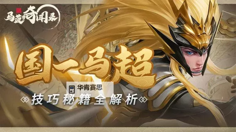 造梦西游3刷1000个丝绸攻略与技巧全揭秘图2