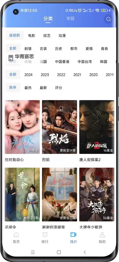 8x8x海外华人在线免费观看:畅享优质影视资源的最佳平台图1