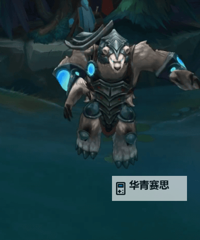 趣味十足的狗熊LOL图片欣赏图1