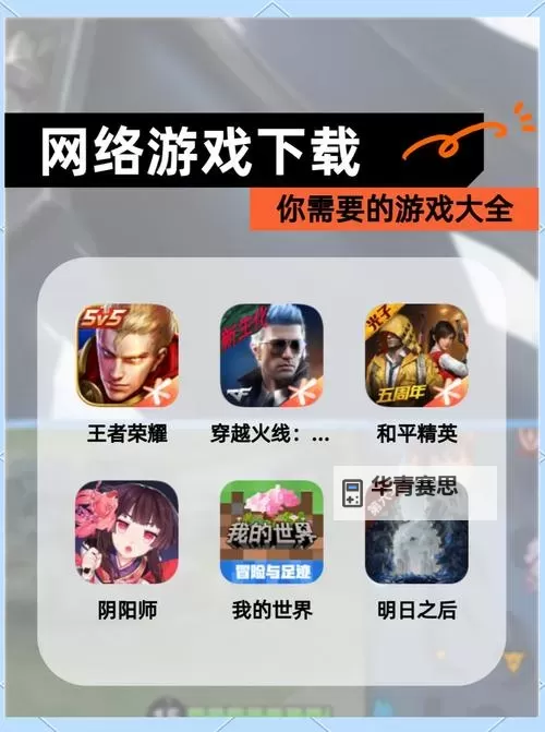 2021年值得入坑的网游推荐:年度最佳游戏指南图1