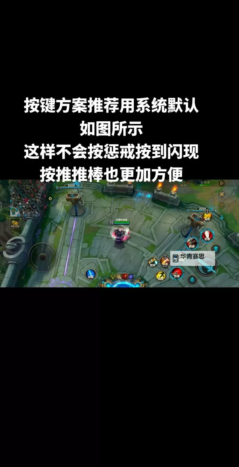 诺手吸血流出装指南:打造持久战霸主图2