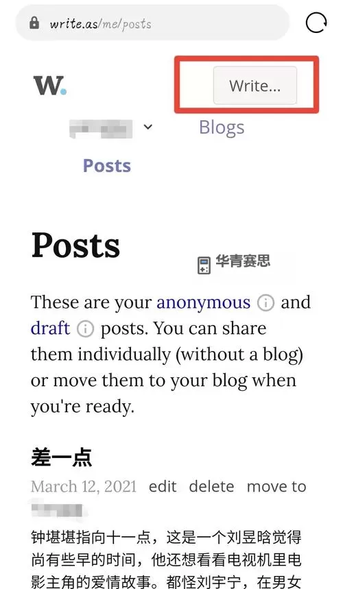 坐着震动器写作业WRITEAS：新潮科技助力学习体验升级图1