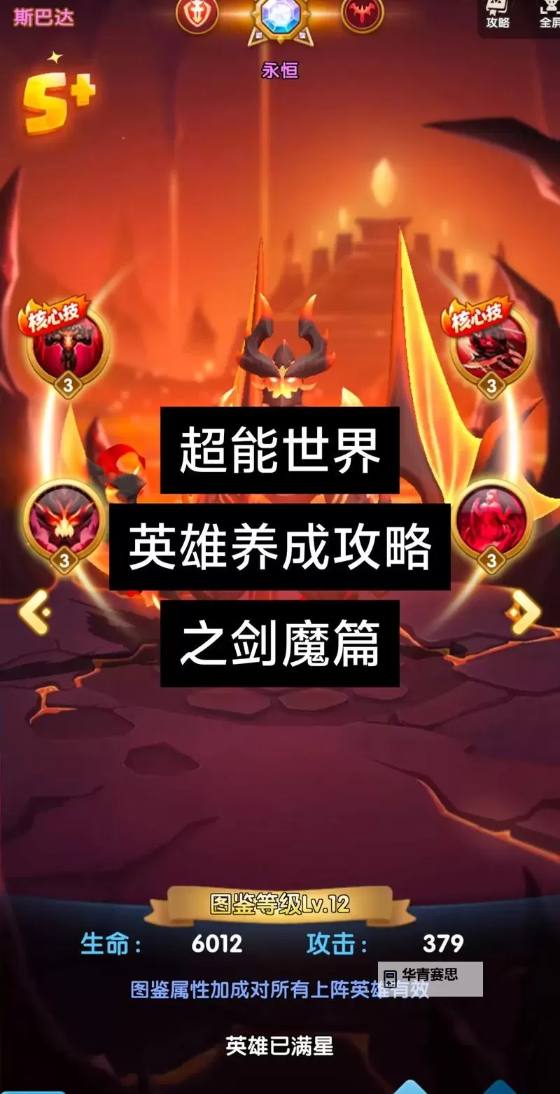 中单剑魔出装指南:最强玩法解析与搭配技巧图1