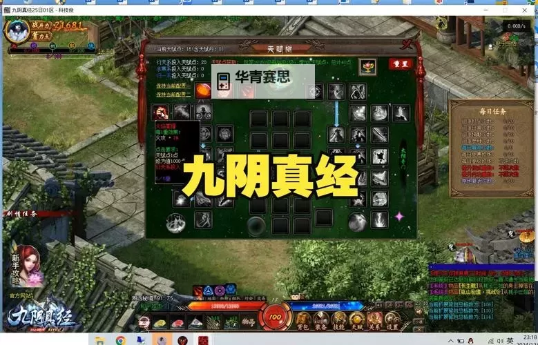 九阴真经哪个门派好玩:全新体验指南与推荐图2