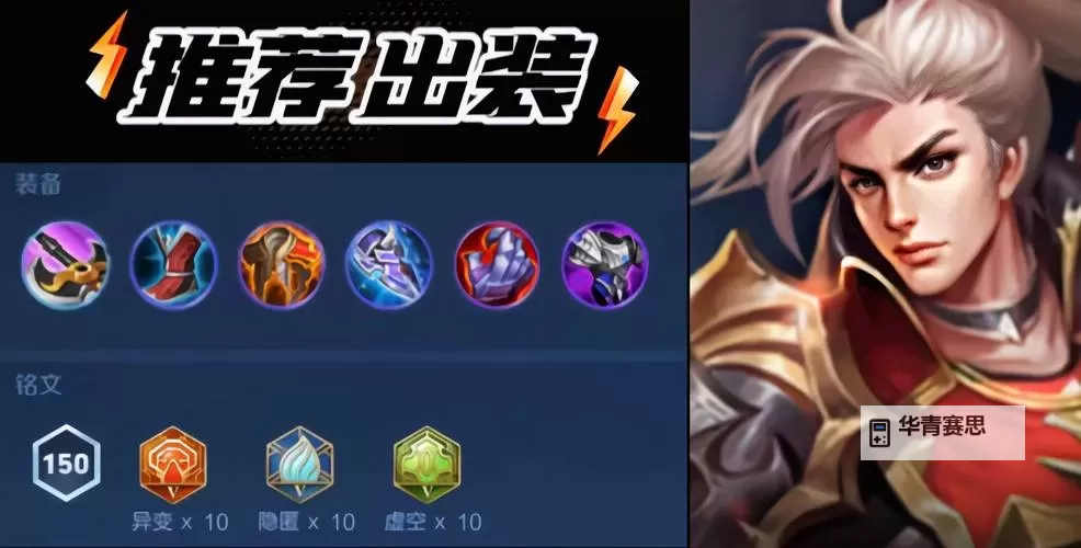 穿甲流赵信出装指南：打造高爆发无限穿透的战场杀手图1