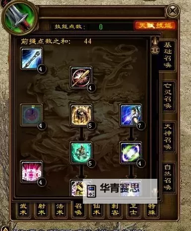 征途召唤属性怎么改:详细攻略与实用技巧图1