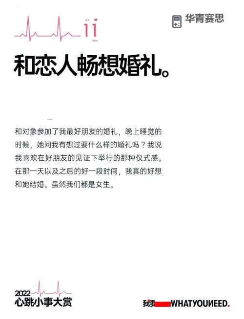 真紧叫出来我喜欢听:那些让人心跳加速的瞬间图1