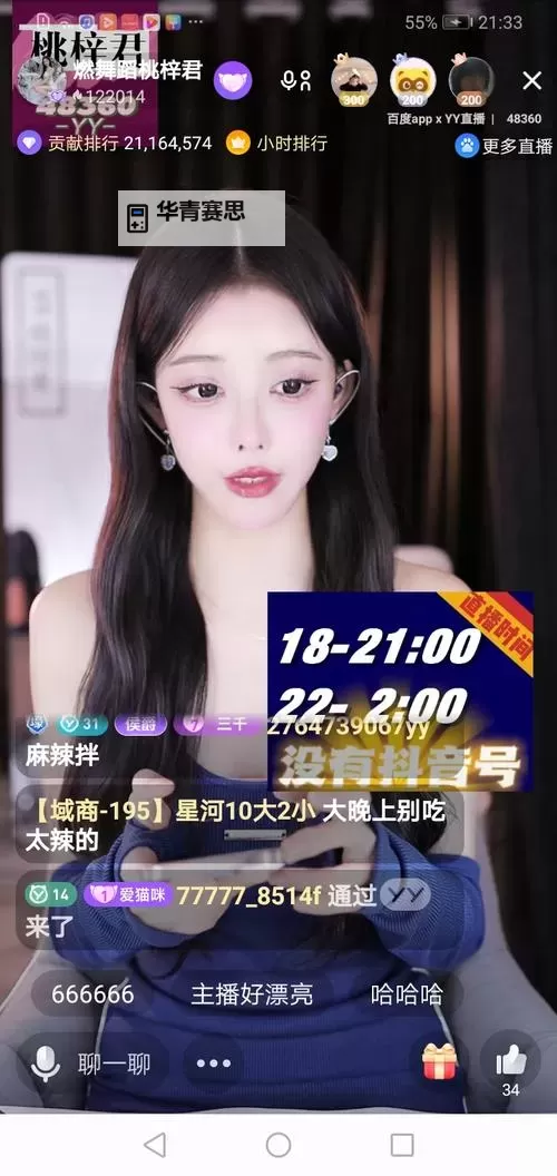 盘她直播最新版本下载:全新体验尽在掌握图1