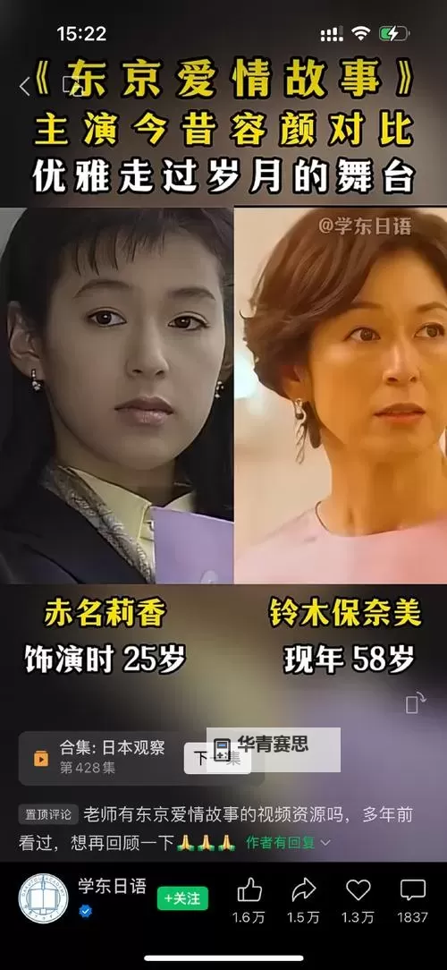 重回高中追前任:那些未完的爱情故事图2