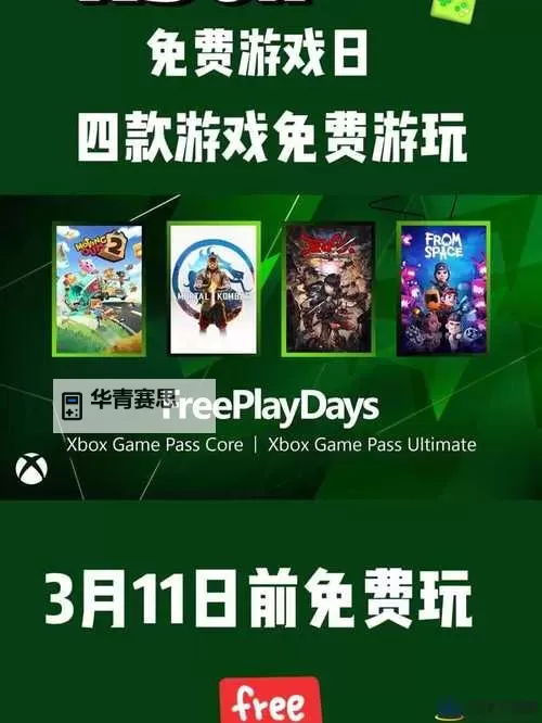 免费观看xbox高清视频:畅享高品质影音体验图1