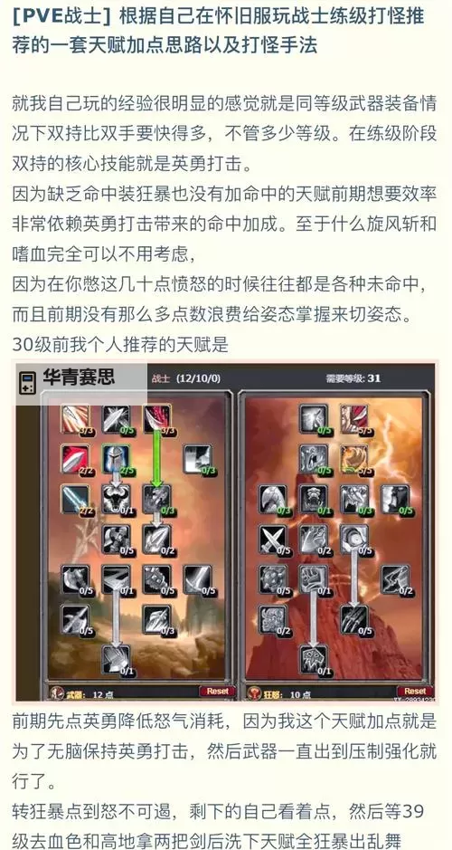 WOW至尊天神声望怎么刷:高效提升声望指南图2