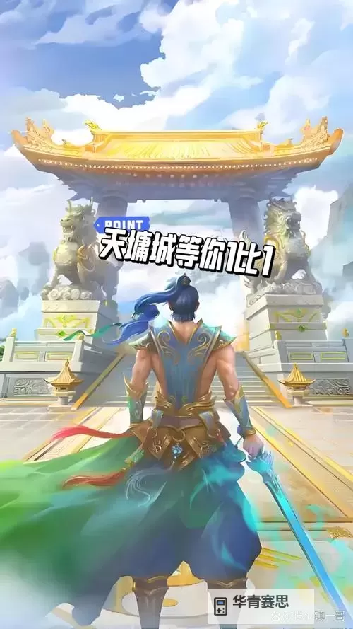 2025问道手游9周年庆典全面开启,重温经典共创未来图1