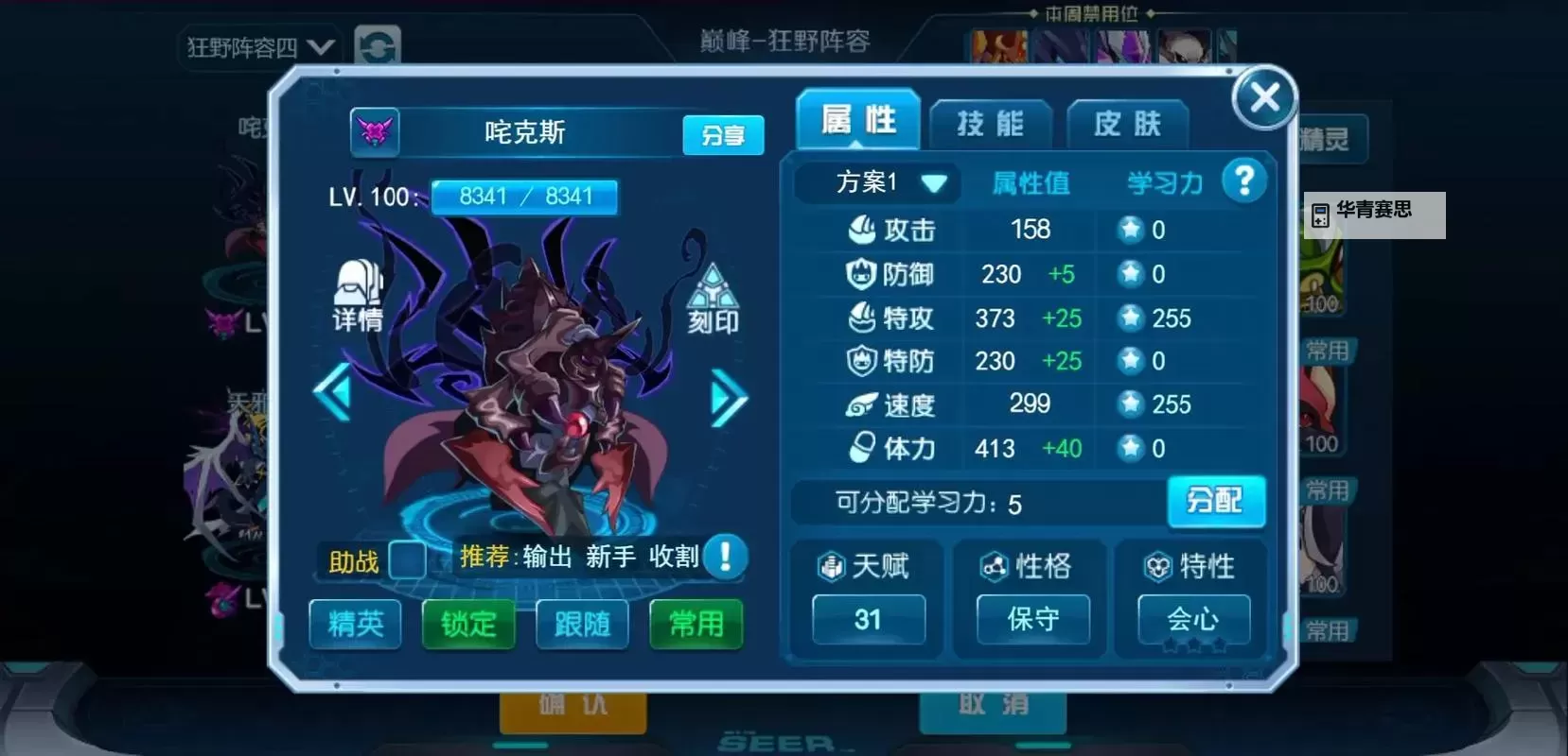 赛尔号嘟咕噜王刷什么?最全面的攻略指南图2