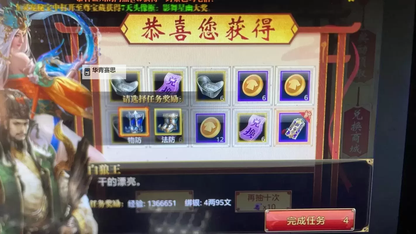 《立即抢领!御龙在天手游新区预约礼包火热开启》图1