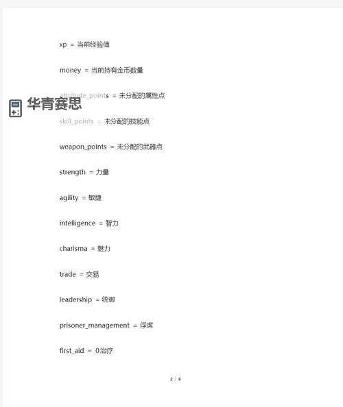 骑马与砍杀开启营地秘籍:快速建立防御与资源管理指南图1