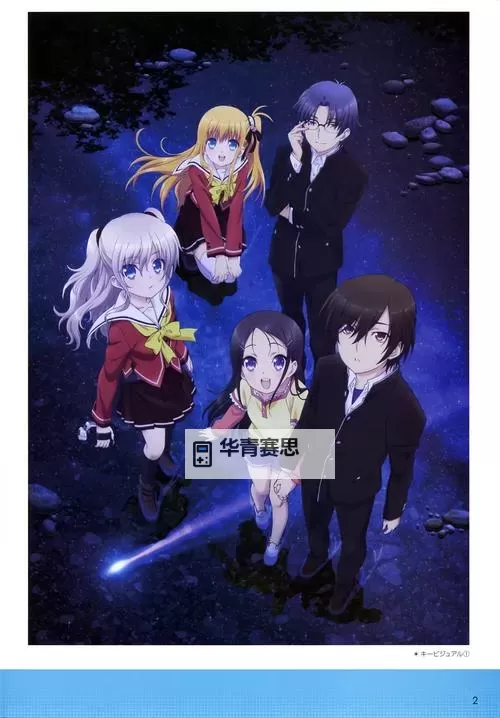 与你同行,与夏洛特同阵营,共创未来之辉煌图1