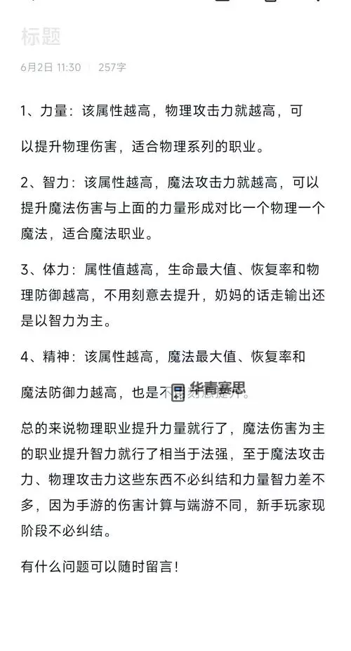 地下城增幅有什么技巧:提升战力的实用攻略图1