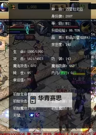 魔域血族血迹宝宝成功放仓库揭秘图1