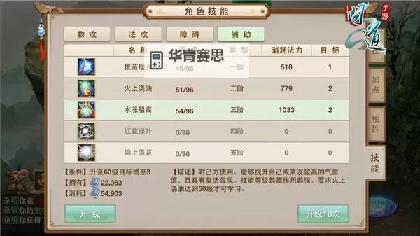 《问到木系加点攻略:如何合理提升木系角色能力》图1