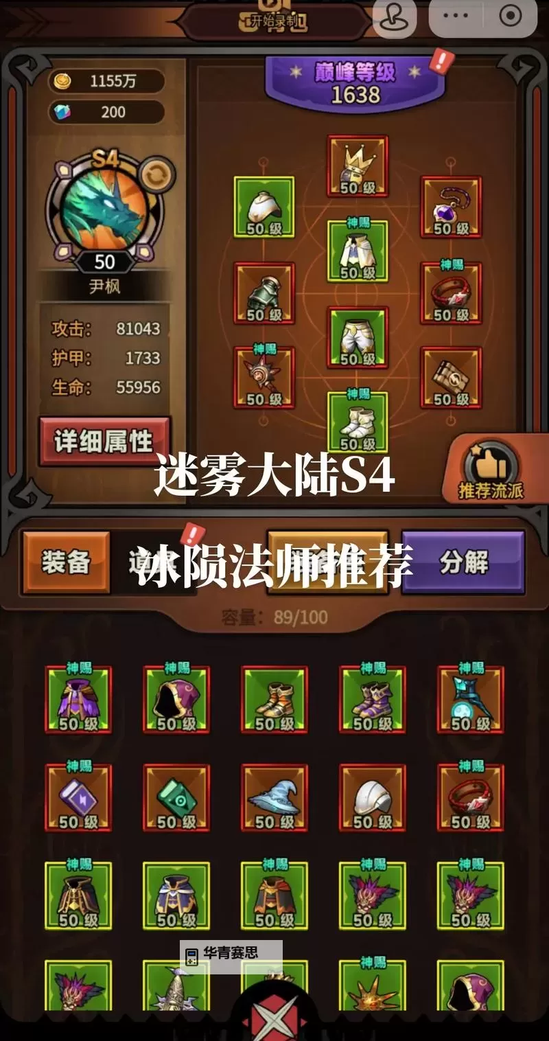 有无尽的法师单刷挑战:攻略与技巧分享图1