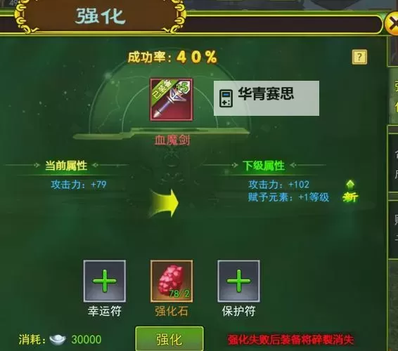 造梦3一级强化石怎么获得:详细攻略与获取途径解析图2