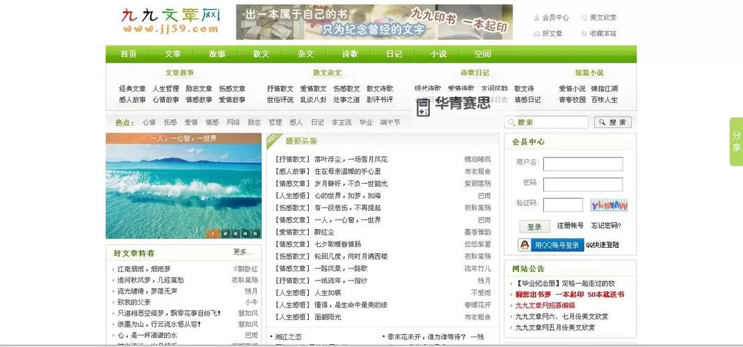 探索精彩内容:九九插插插网带你畅享无限乐趣图2