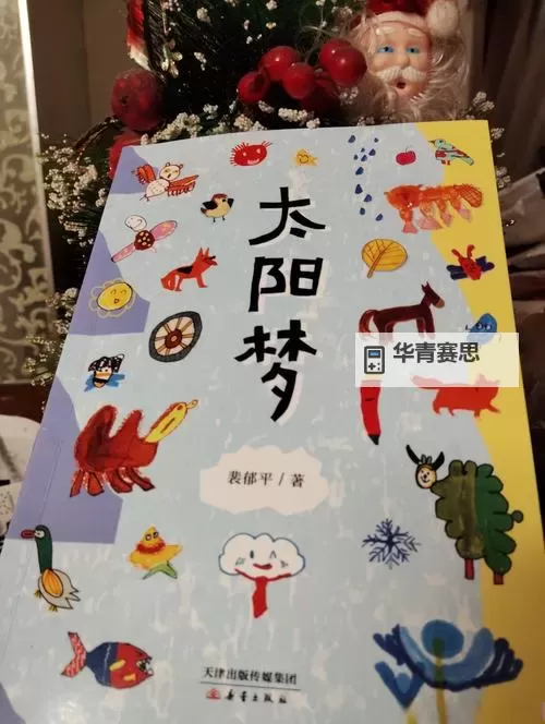公益梦幻sf:携手共建美好未来的奇幻世界图1