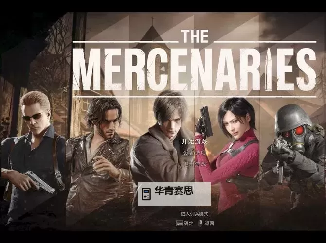 生化危机有哪些重制版?详解全部重制版本及其特色图1