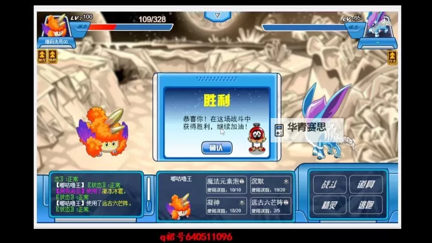 赛尔号嘟咕噜王刷什么?最全面的攻略指南图1