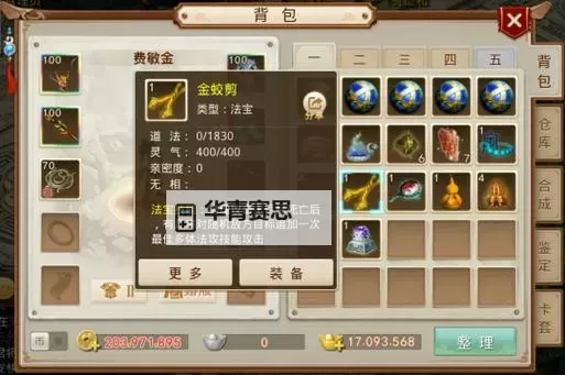 问道经典服法宝任务在哪领?详细指南推荐图1