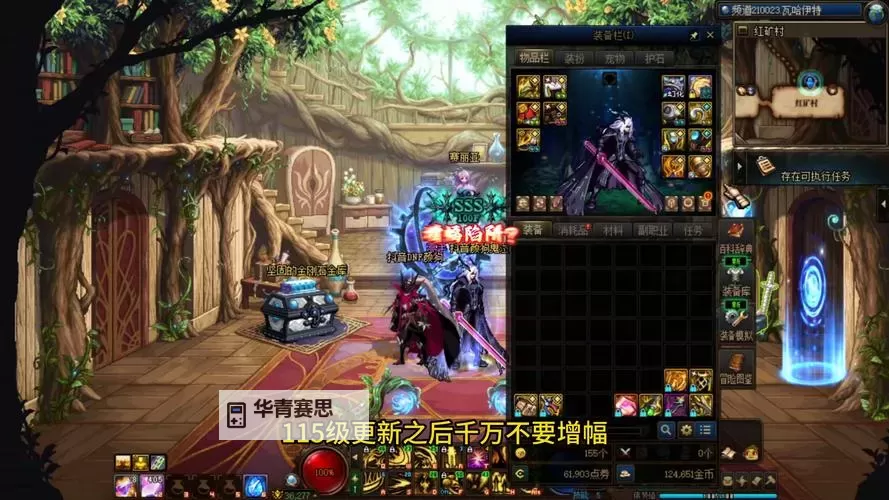 DNF115遗忘之地删除攻略:全面指南与注意事项图1