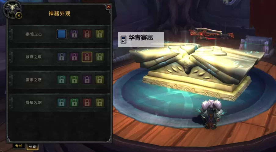 魔兽世界钢铁魔暴龙在哪抓?详细地点与捕捉指南图2