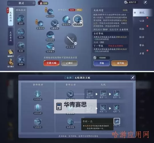 天刀手游怎么双开?详细操作指南与注意事项图2