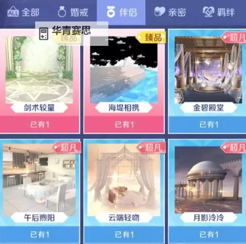 炫舞三阶舞团徽章怎么获得:详细攻略与方法解析图2