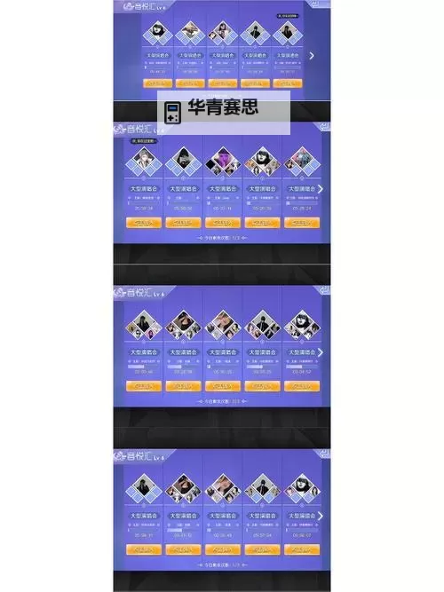 炫舞三阶舞团徽章怎么获得:详细攻略与方法解析图1