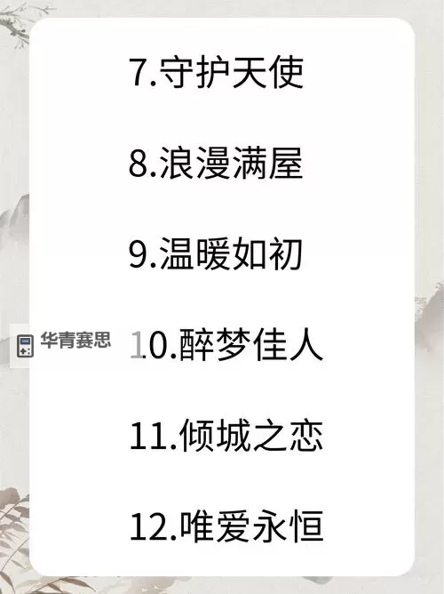 感动心弦:那些最感人的网名让你久久难以忘怀图1