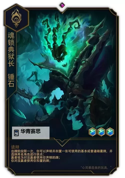 锤石铭文出装指南:打造最佳战场表现图1