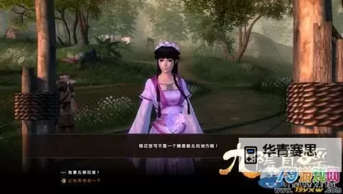 九阴真经移花宫声望攻略:快速提升声望的方法与技巧图1