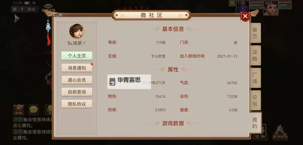 问道金女问你加点攻略详解图1