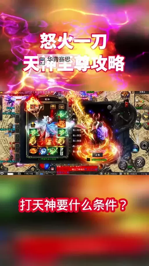 WOW至尊天神声望怎么刷:高效提升声望指南图1