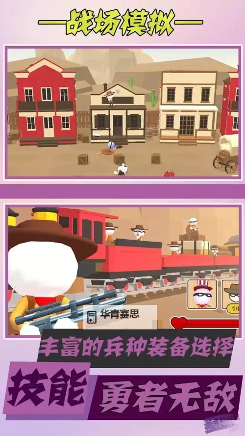 男Ji大巴进入女人的游戏:奇幻旅程的狂野冒险图1