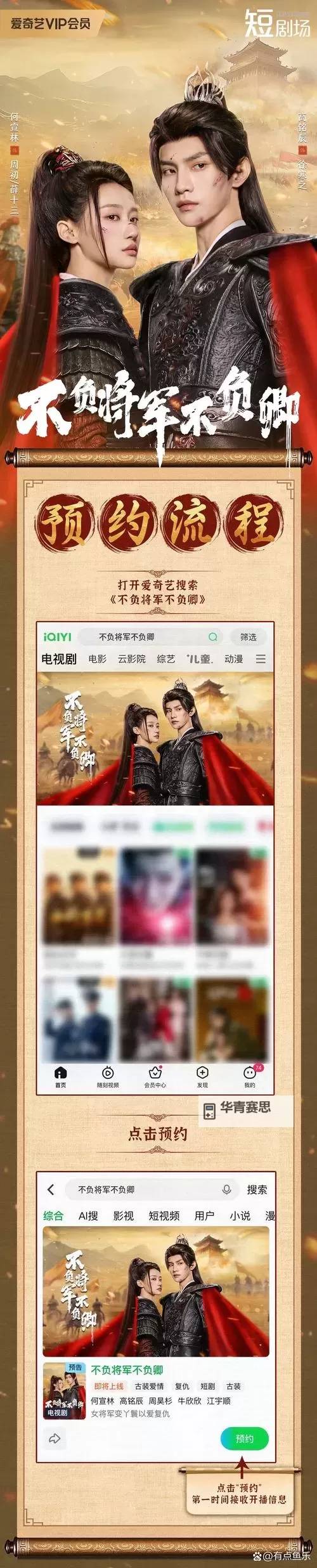 星空无限传媒在线观看电视剧如何:详细指南与评价图2