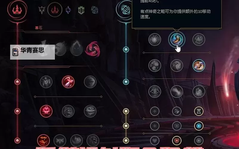 最佳攻略:AD锤石出装手游全方位指南图1